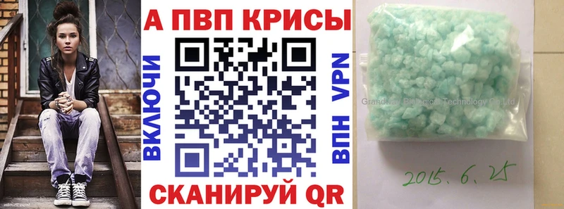 A PVP СК  купить наркоту  mega ссылки  Невинномысск 