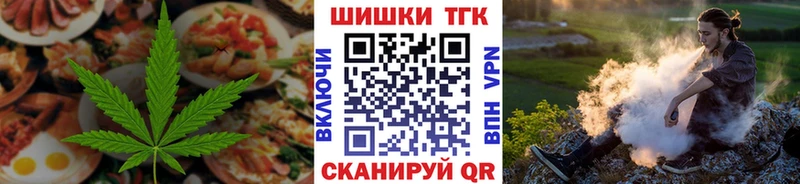 Cannafood конопля  Невинномысск 