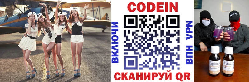 Кодеин Purple Drank  ОМГ ОМГ онион  Невинномысск  как найти  