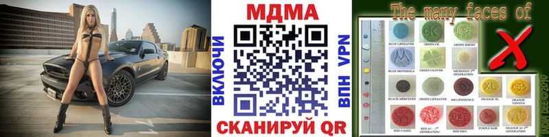 МДМА молли купить Невинномысск