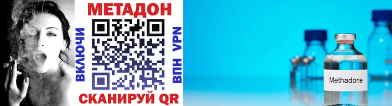 купить   Невинномысск  МЕТАДОН VHQ 